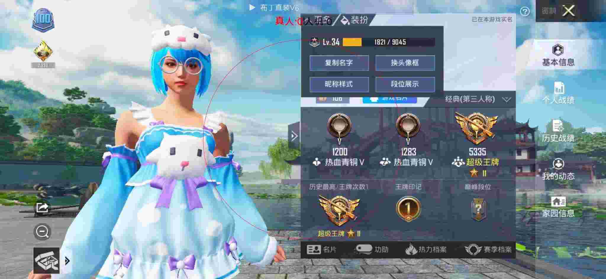 和平精英透视自瞄 - 全民枪神新版bug辅助预览图
